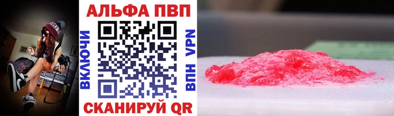 A-PVP кристаллы Когалым