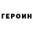 ГЕРОИН афганец David Resende