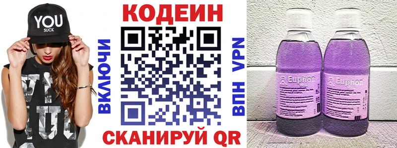 Кодеиновый сироп Lean Purple Drank  купить  цена  Когалым 